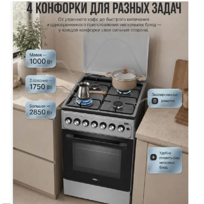 Газовые EFES SG 50M402GB 50M402GB от магазина Zakaz43