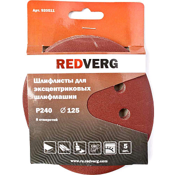 Шлифлист Redverg для эксцентриковых шлифмашин 8 отверстий 125мм Р240 (5шт)(920511)