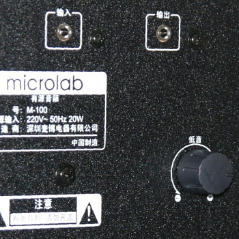 Активная акустика MICROLAB M109 — фото, цена, купить