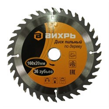 Диски Диск пильный по дереву 160х20 мм,36 зубьев+кольцо 16/20 Вихрь (Код ТН ВЭД: 8202310000) 73/10/4/1 — фото, цена, купить