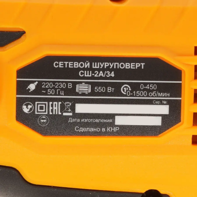 Сетевые Вихрь СШ-2А/34 СШ-2А/34 от магазина Zakaz43