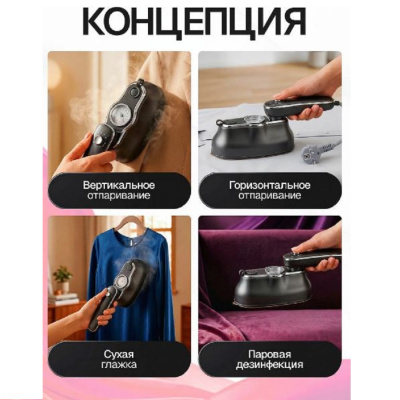 Отпариватель, пароочиститель ELTRONIC (999-03) графит 999-03 от магазина Zakaz43