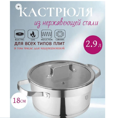 Кастрюли STONELAND SL01-013 серебристый SL01-013 от магазина Zakaz43