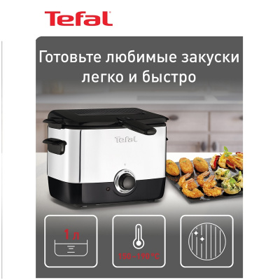 Фритюрницы Tefal FF 220015 FF 220015 от магазина Zakaz43