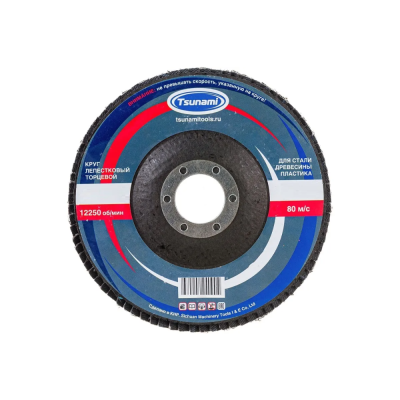 Круги лепестковые Лепестковый круг торцевой "125х22  A80" (Tsunami)  от магазина Zakaz43