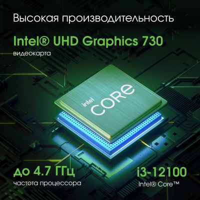 Моноблоки Digma Pro Unity 23.8" Full HD i3 12100 (3.3) 16Gb SSD512Gb UHDG 730 CR Windows 11 Pr (DM23P3-ADXW03) DM23P3-ADXW03 от магазина Zakaz43