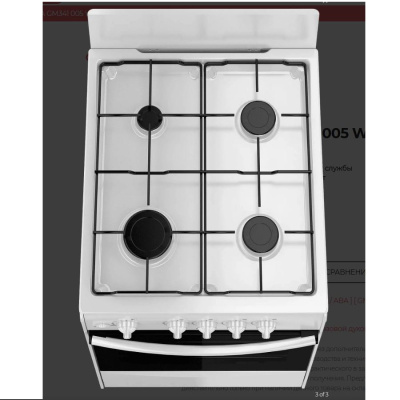 Газовые Darina 1A GM341 005 W 1A GM341 005 W от магазина Zakaz43