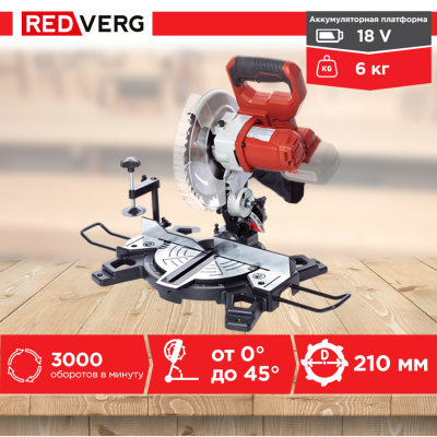 Торцовочные REDVERG RD-MS18/U (без акк, без з/у) RD-MS18/U  от магазина Zakaz43