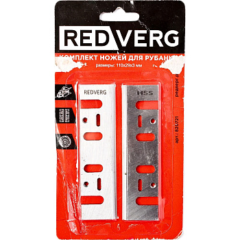 Ножи Нож для рубанка Redverg 110х29 мм быстрорежущая сталь (2 шт) — фото, цена, купить