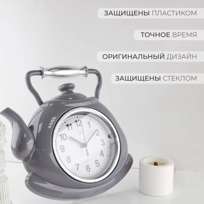 Интерьерные часы Рубин чайник пластик 27*28,5 Классика корпус серый с серебром 3129-005 3129-005 от магазина Zakaz43