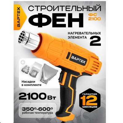 Фены ВАРТЕХ ФС-2100 ФС-2100 от магазина Zakaz43