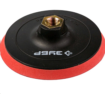 Тарелка опорная Тарелка опорная мягкая на липучке для УШМ М14 "d=125мм" (Зубр) 35782-125 — фото, цена, купить