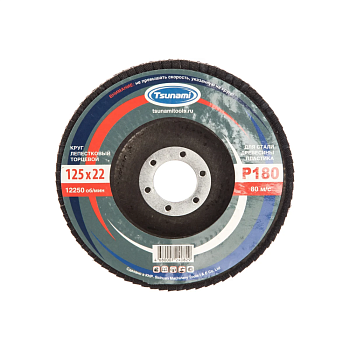 Круги лепестковые Лепестковый круг торцевой "125х22 A180" (Tsunami) — фото, цена, купить