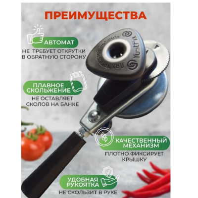 Консервация Машинка закаточная автомат Ляховичский щелчок 1 от магазина Zakaz43