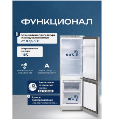 Отдельностоящий  Бирюса 418 418 от магазина Zakaz43