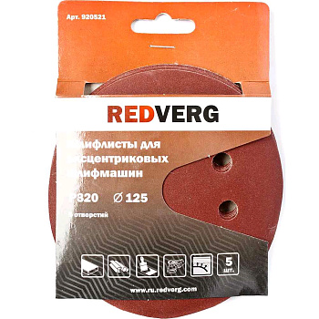 Шлифлист Redverg для эксцентриковых шлифмашин 8 отверстий 125мм Р320 (5шт)(920521)