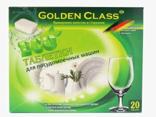 Golden Сlass ECO 06552 таблетки 20шт Средство для ПММ