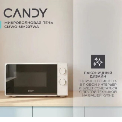 Отдельностоящие CANDY CMWO-MM207WA CMWO-MM207WA от магазина Zakaz43