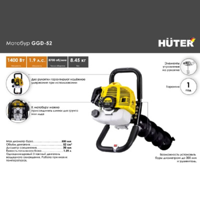 Бензомоторные Huter GGD-52 GGD-52 от магазина Zakaz43