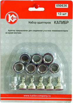 Оснастка Набор адаптеров Калибр 13 шт. — фото, цена, купить