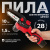 Цепные №1 L15002031 (12V, 1.5Ач,1АКБ,З/У) L15002031 от магазина Zakaz43