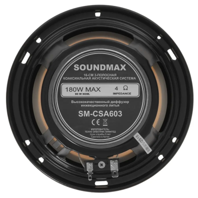 Акустика Soundmax SM-CSA603 180Вт 91дБ 4Ом 16см (6дюйм) (ком.:2кол.) коаксиальные трехполосные SM-CSA603 от магазина Zakaz43