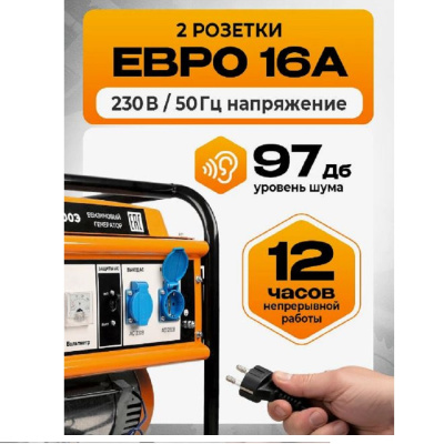 Бензиновые генераторы ВАРТЕХ БГ-6500Э БГ-6500Э от магазина Zakaz43