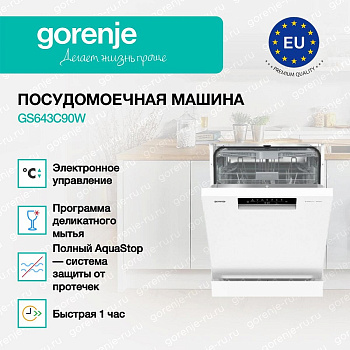 Отдельностоящие Gorenje GS643C90W — фото, цена, купить