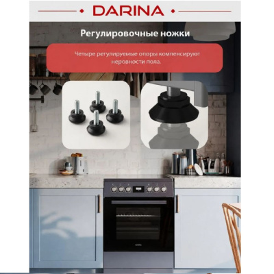 Газовые Darina 1A GM341 005 W 1A GM341 005 W от магазина Zakaz43