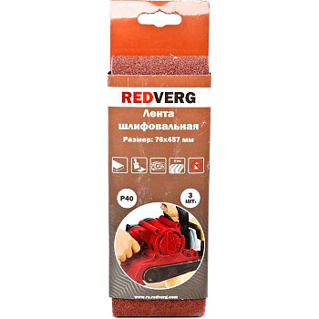 Шлифовальные ленты Лента шлифовальная Redverg 76х457мм Р40 (3шт)(920011) — фото, цена, купить