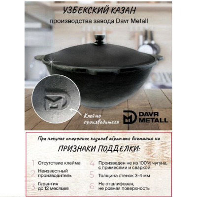 Утятницы,казаны Казан 12л узбекский чугунный с алюминиевой крышкой, плоское дно (г.Наманган) 200-377 от магазина Zakaz43