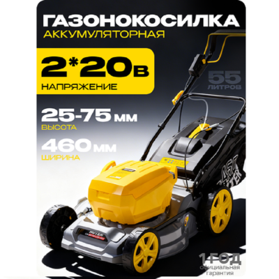 Газонокосилки Huter CLM-460/4MP Li ЕА+ (самоходная, с АКБ 4 А/ч и З.У.) Grey Huter CLM-460/4MP  от магазина Zakaz43
