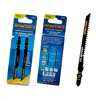 Пилки Пилки для лобзика по ламинату тип T13 100 х 75 мм, реверсивные зубы, HCS (2шт.) ПРАКТИКА — фото, цена, купить