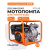 Увеличенное фото: Мотопомпы VILLARTEC PTB 88 арт. PTB88 Мотопомпы VILLARTEC PTB 88 арт. PTB88 PTB88 от магазина Zakaz43