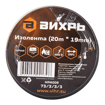 Изолента Изолента (20m * 19mm) чёрная Вихрь (Код ТН ВЭД: 3919101200) 73/3/3/3 — фото, цена, купить
