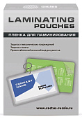 Для ламинаторов Cactus 125МКМ (100ШТ) ГЛЯНЦЕВАЯ 80X111ММ CS-LPG80111125 — фото, цена, купить