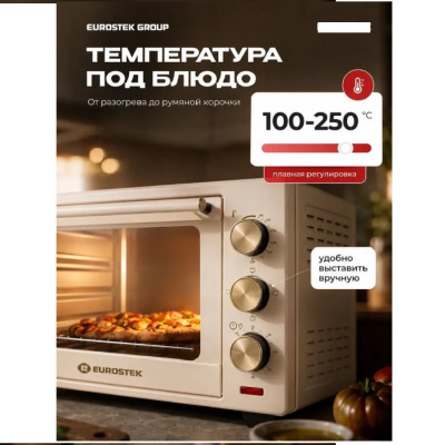 Жарочные шкафы Eurostek EEO-2503C кремовый EEO-2503С от магазина Zakaz43