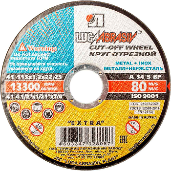 Круги отрезные Круг отрезной Луга по металлу Ф115х1,2х22,2 — фото, цена, купить