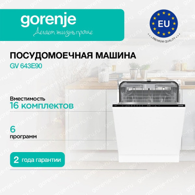 Встраиваемые Gorenje GV643E90 GV643E90 от магазина Zakaz43
