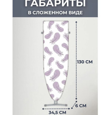 Гладильные системы, гладильные доски Доска гладильная NIKA 1 Н1 (122*35) фанера Н1 от магазина Zakaz43