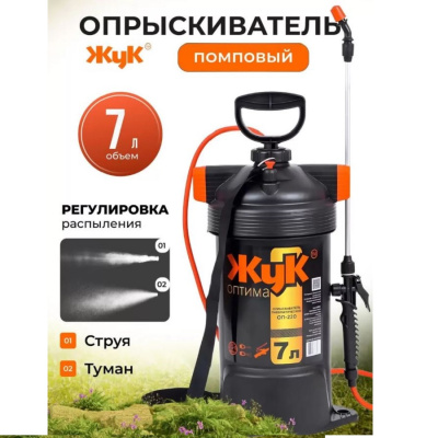 Ручные Опрыскиватель ЖУК 7л Оптима (ОП 220) стеклопластик 1 от магазина Zakaz43