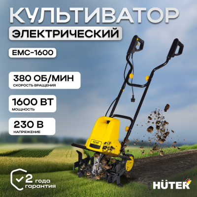 Мотокультиваторы Huter EMC-1600 EMC-1600 от магазина Zakaz43