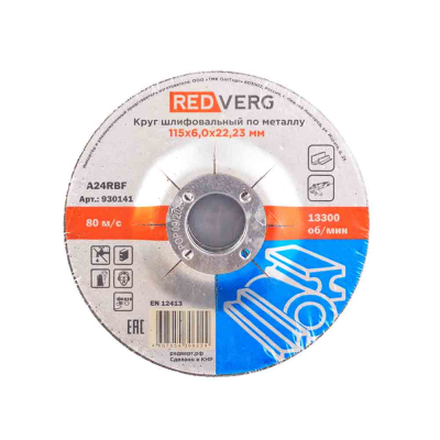 Круги шлифовальные Круг шлифовальный REDVERG по металлу 115х6,0х22,23мм(930141) 930141 от магазина Zakaz43