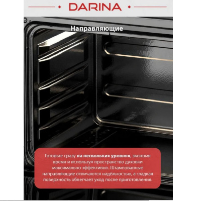 Газовые Darina 1A GM341 005 W 1A GM341 005 W от магазина Zakaz43