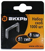 Скобы Скобы для мебельного степлера (8мм,тип скобы 53) (1000 шт.) — фото, цена, купить